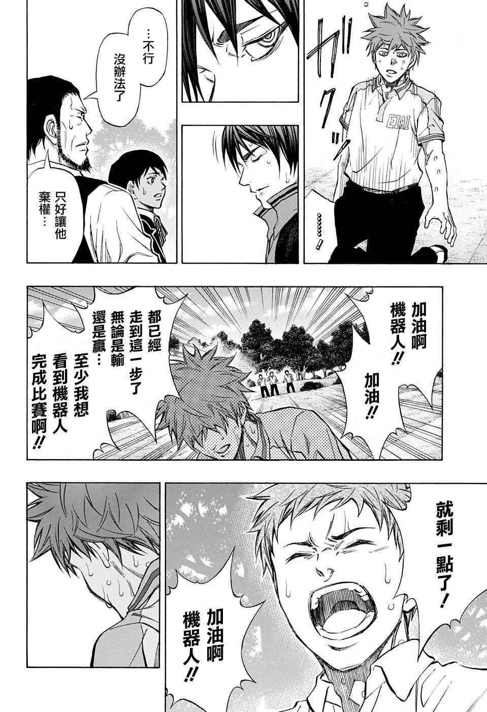 第24话
