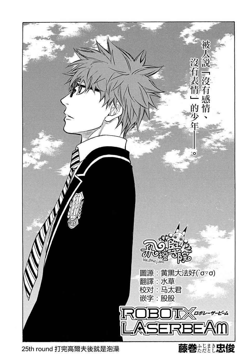 第25话