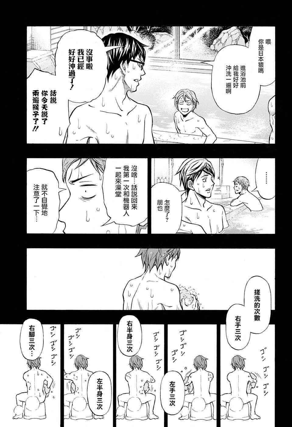 第25话