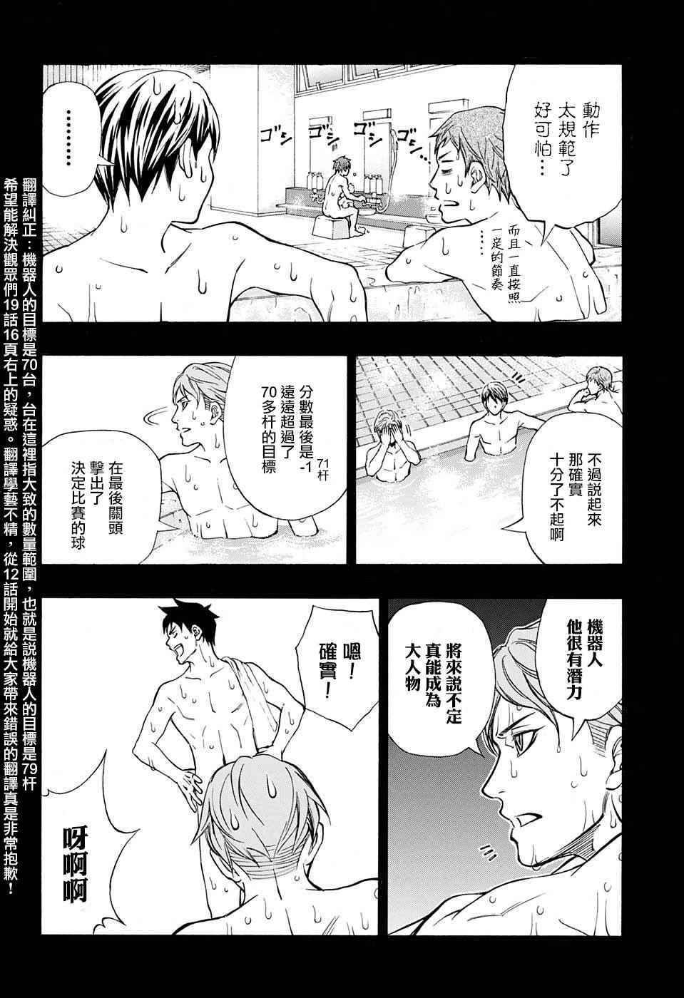 第25话
