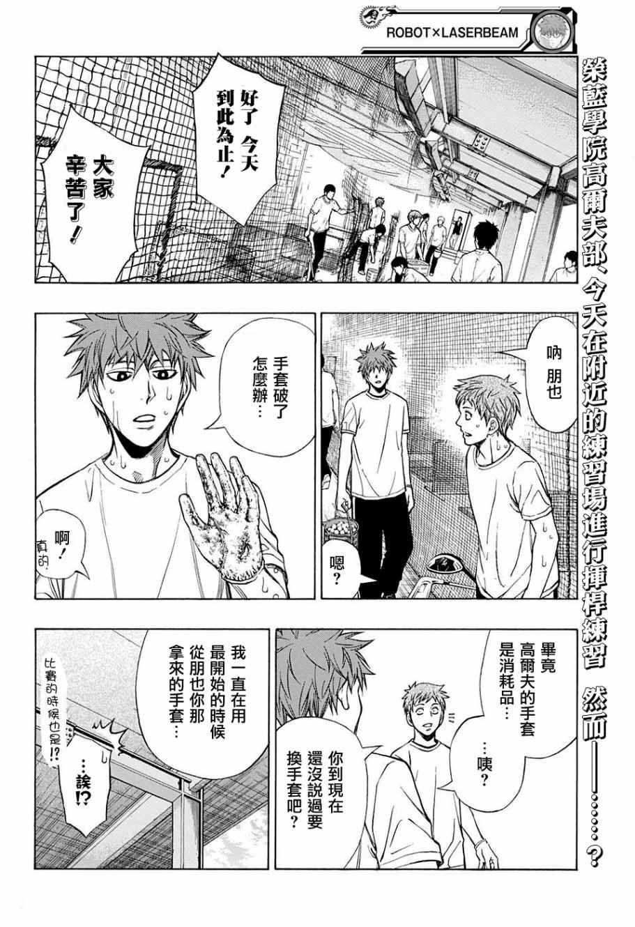 第26话