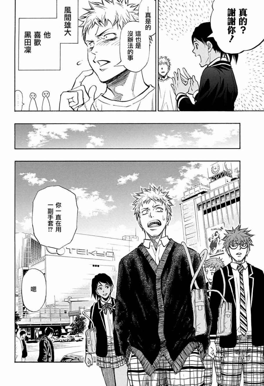 第26话