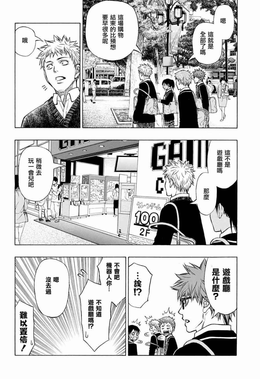 第26话