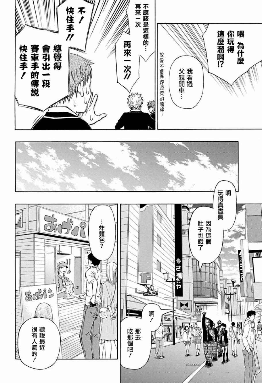 第26话