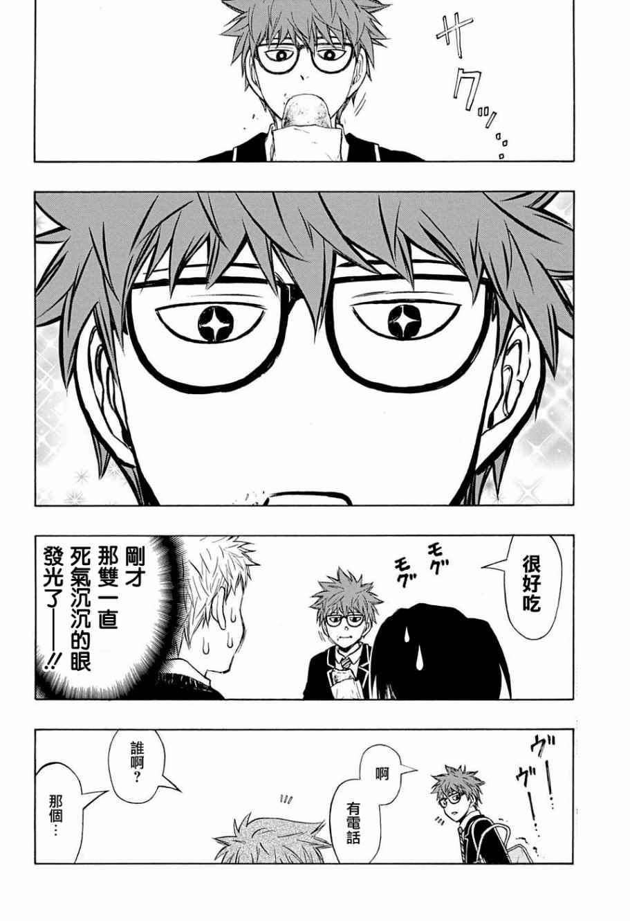 第26话