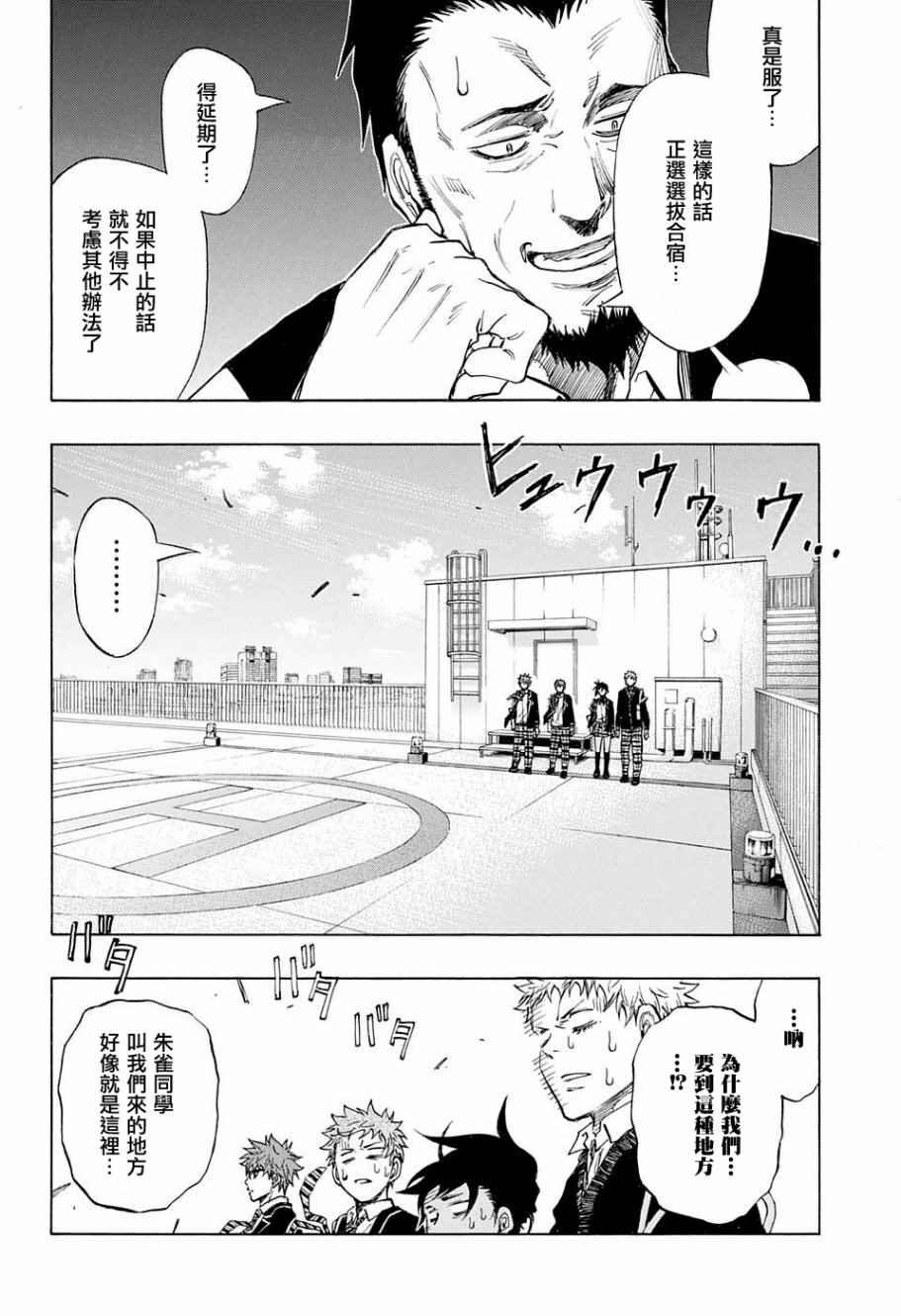 第26话