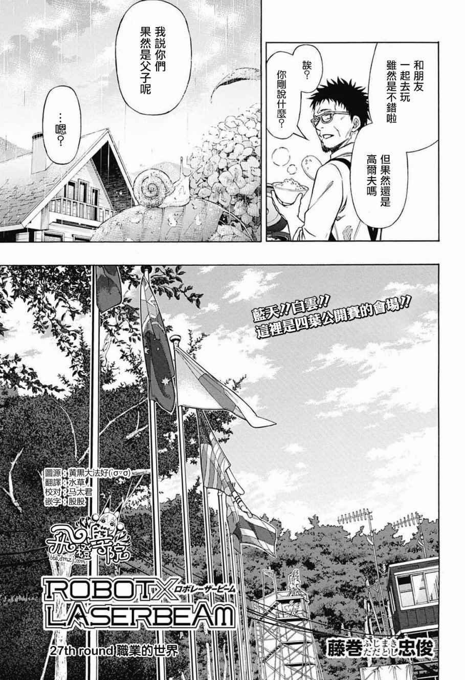 第27话