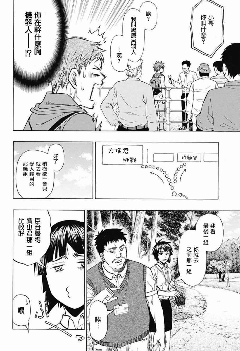 第27话
