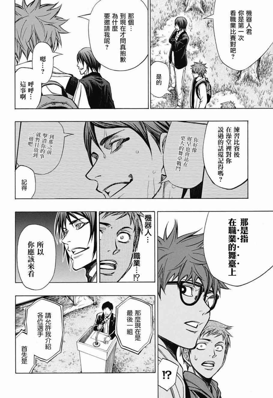 第27话