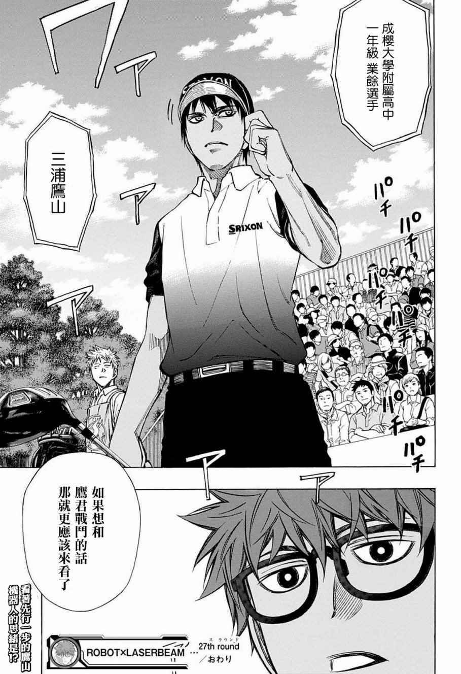 第27话