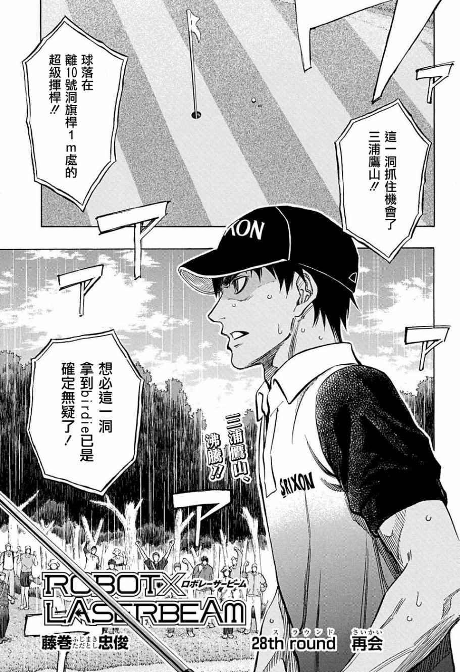 第28话