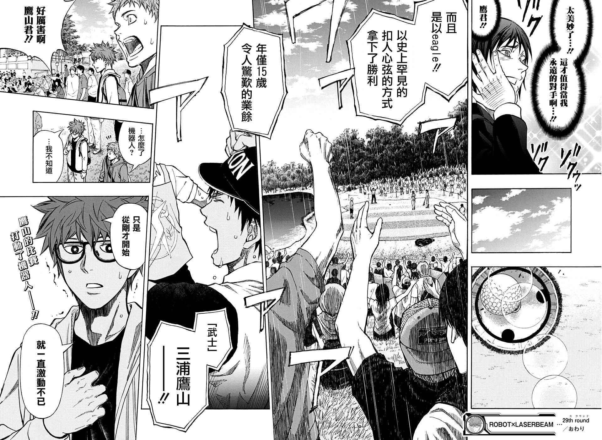 第29话