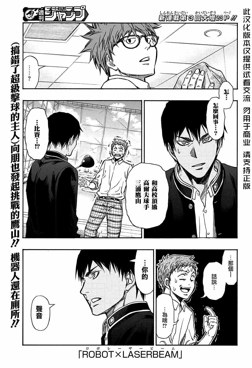 第3话