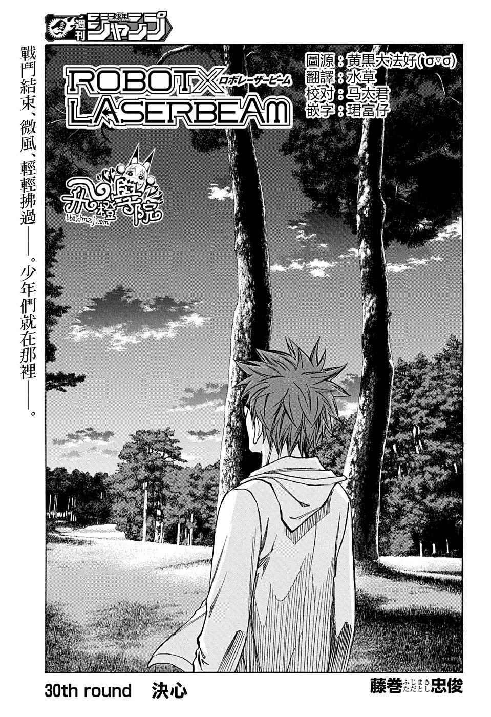 第30话