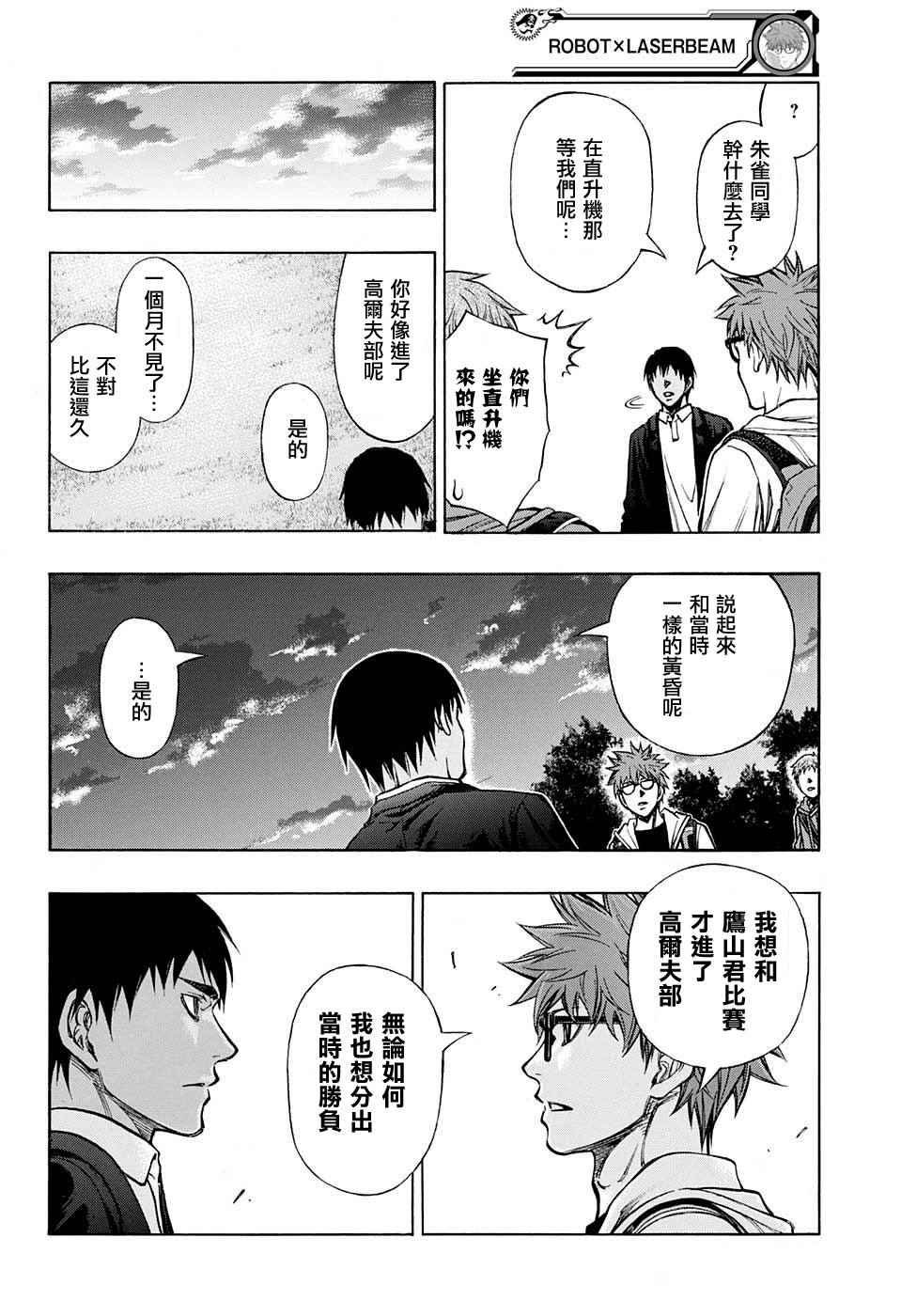 第30话
