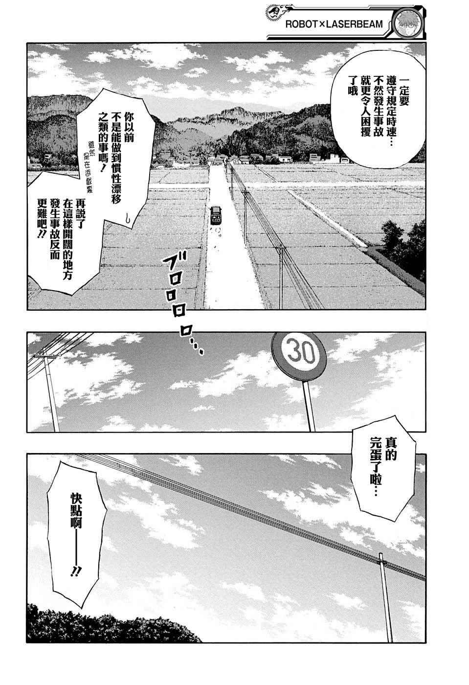 第31话