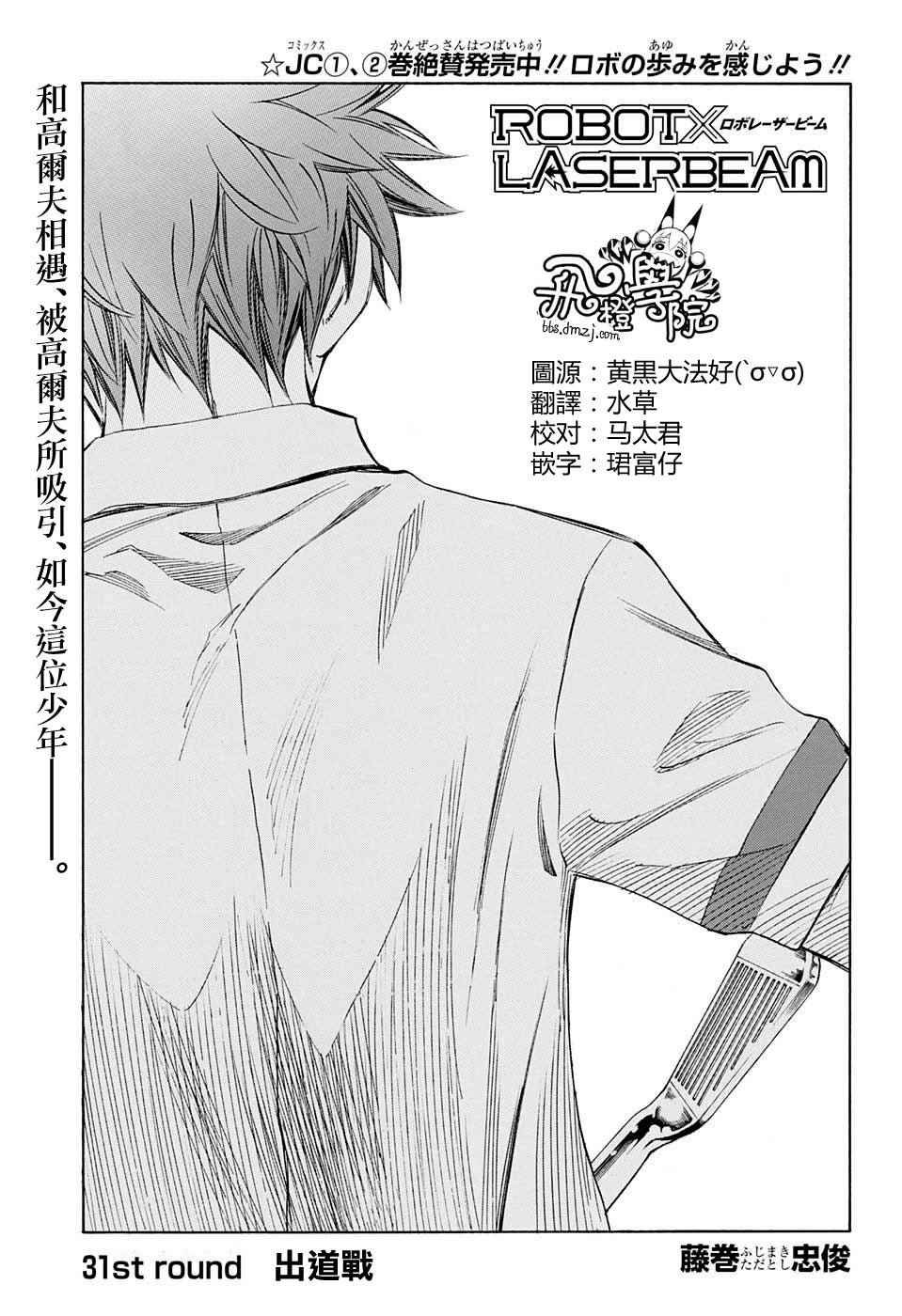 第31话