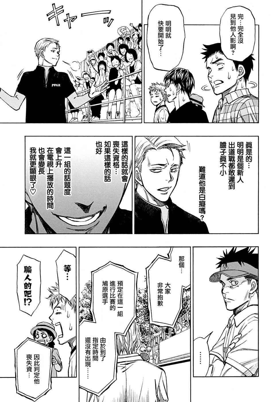 第31话