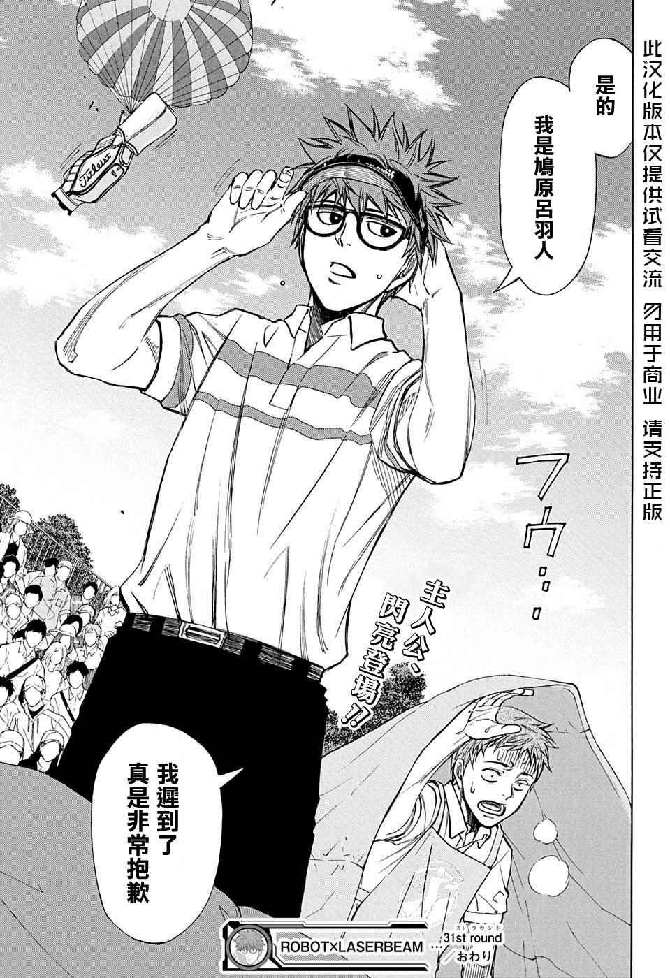 第31话