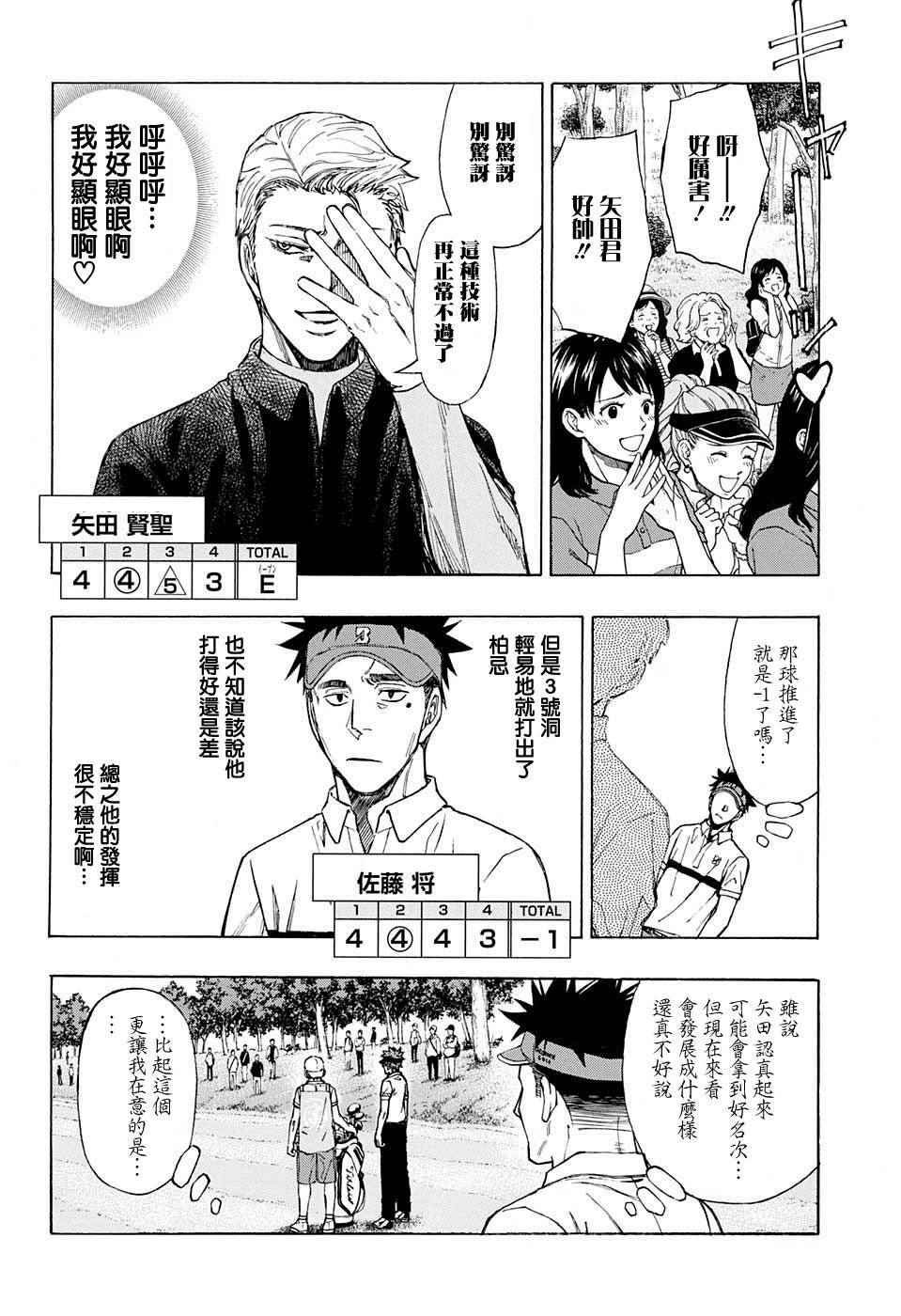 第32话