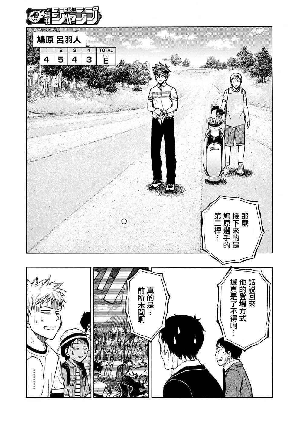 第32话