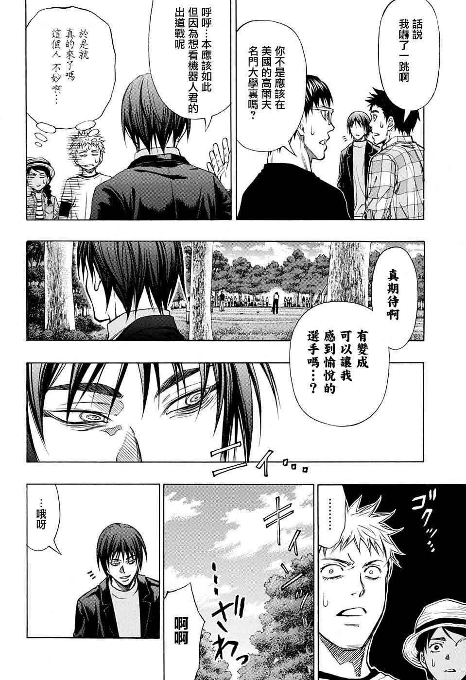 第32话