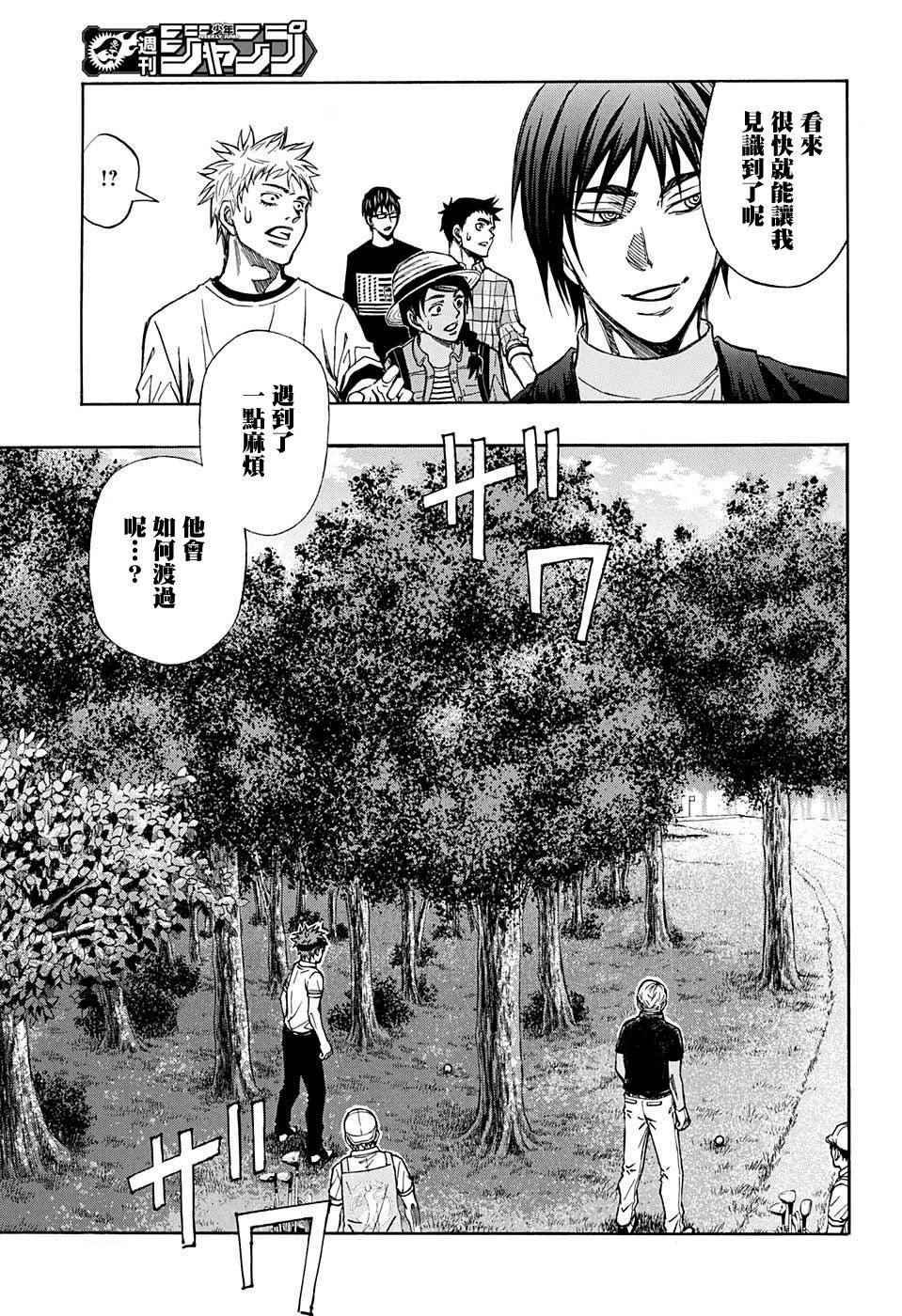 第32话