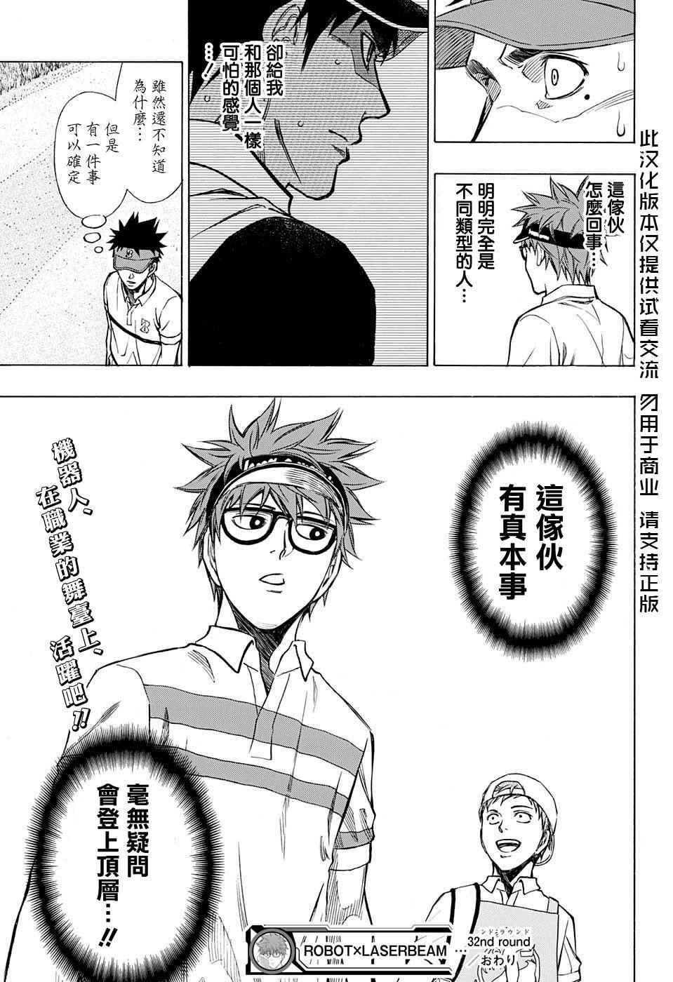 第32话