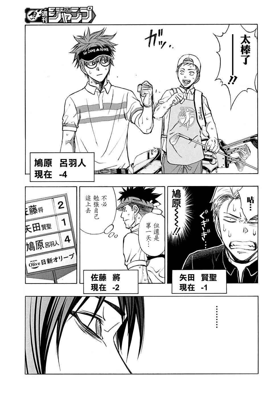 第33话