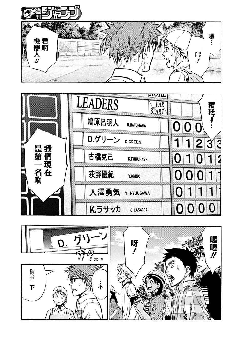 第33话