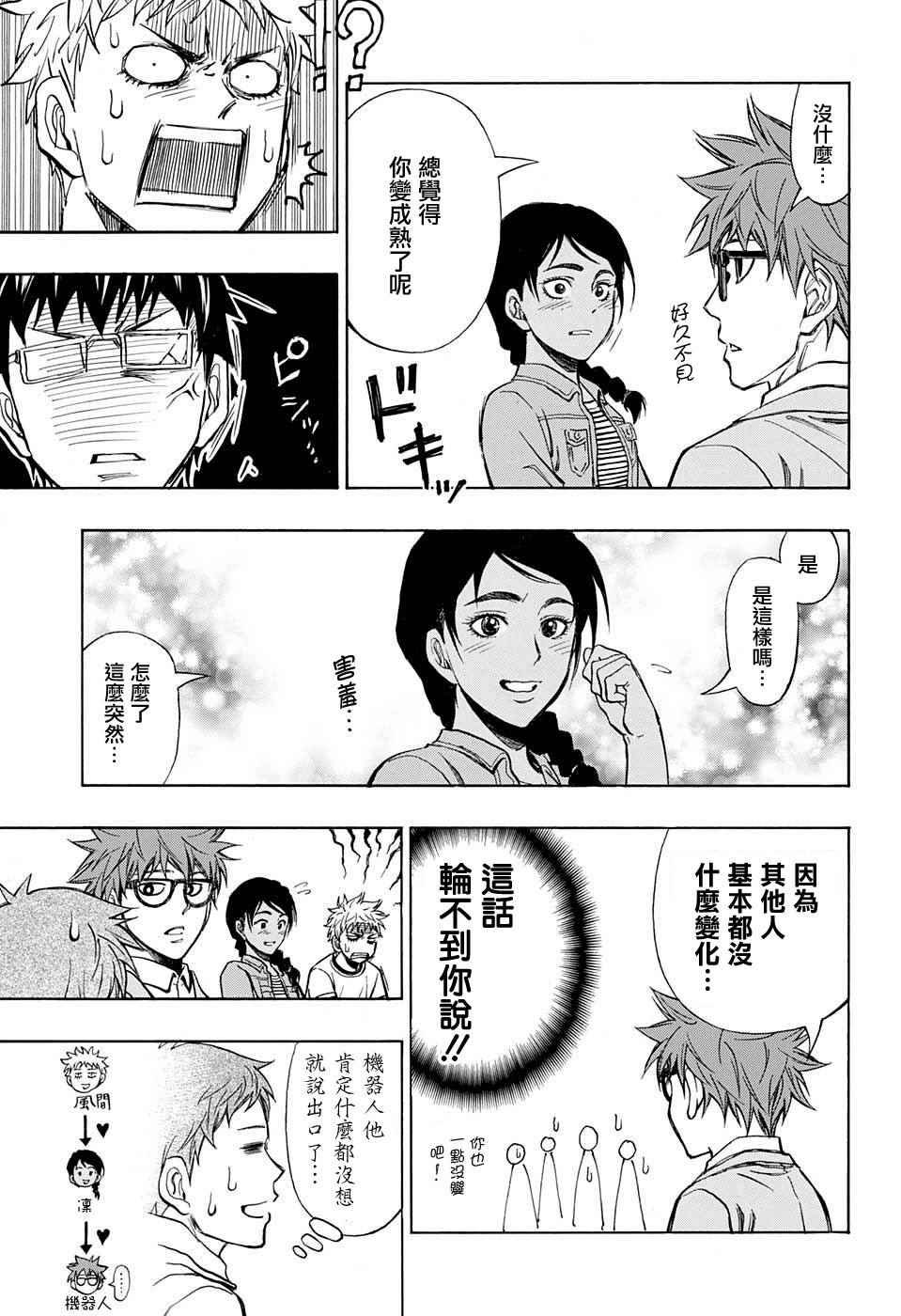 第33话