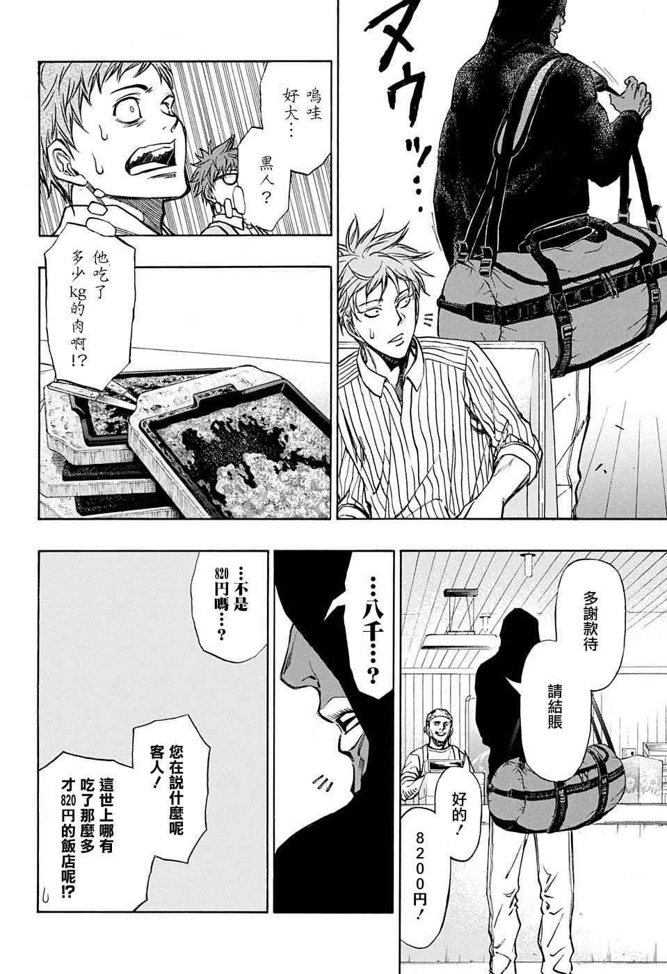 第33话