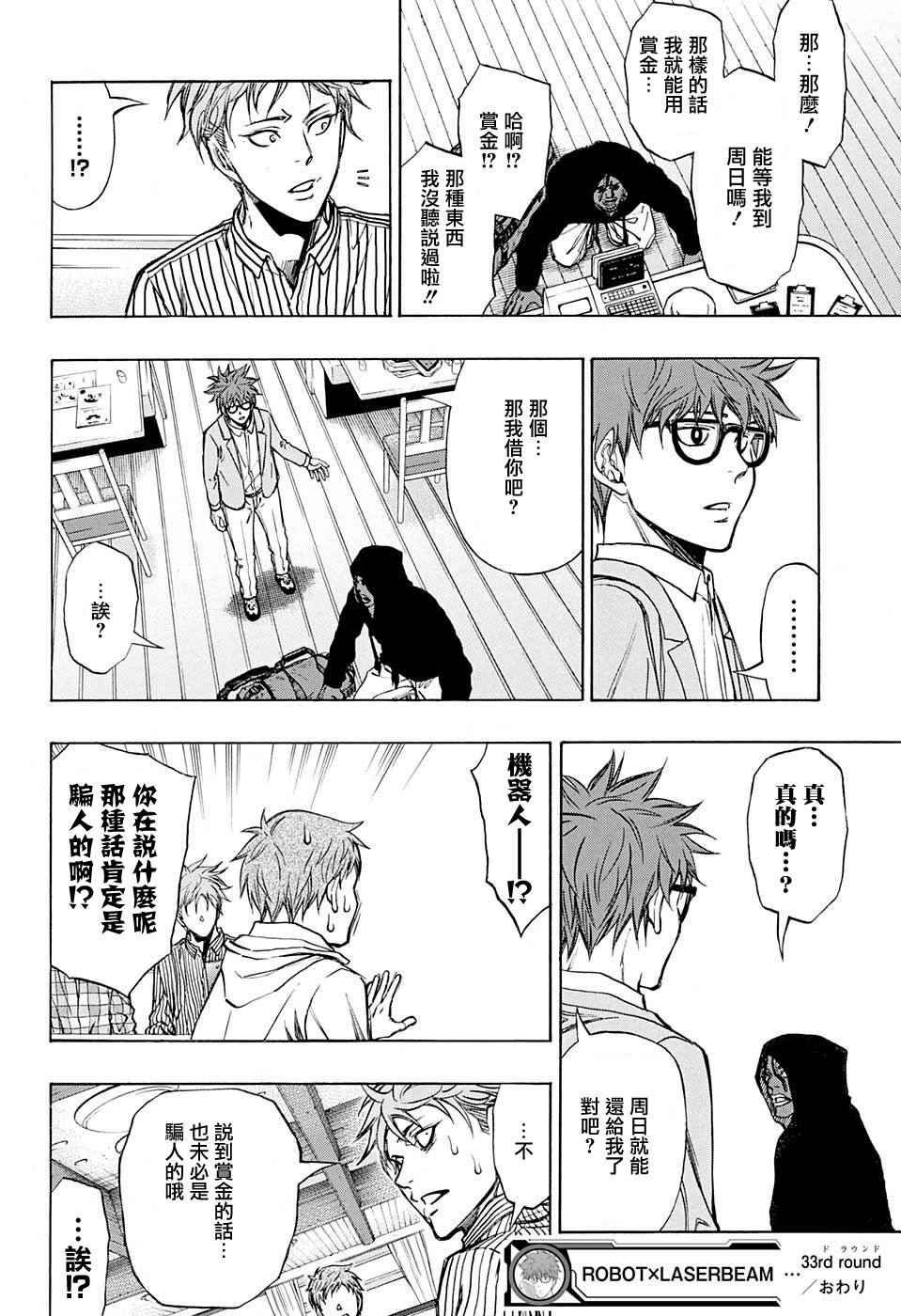 第33话