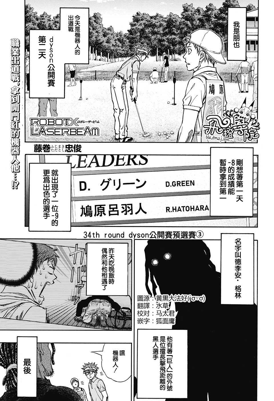 第34话