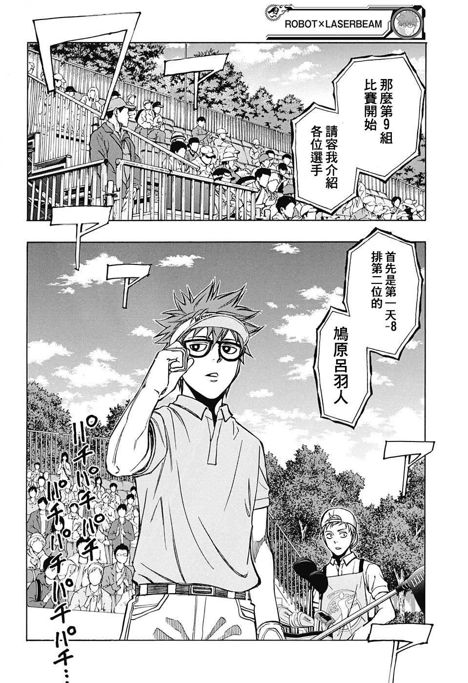 第34话