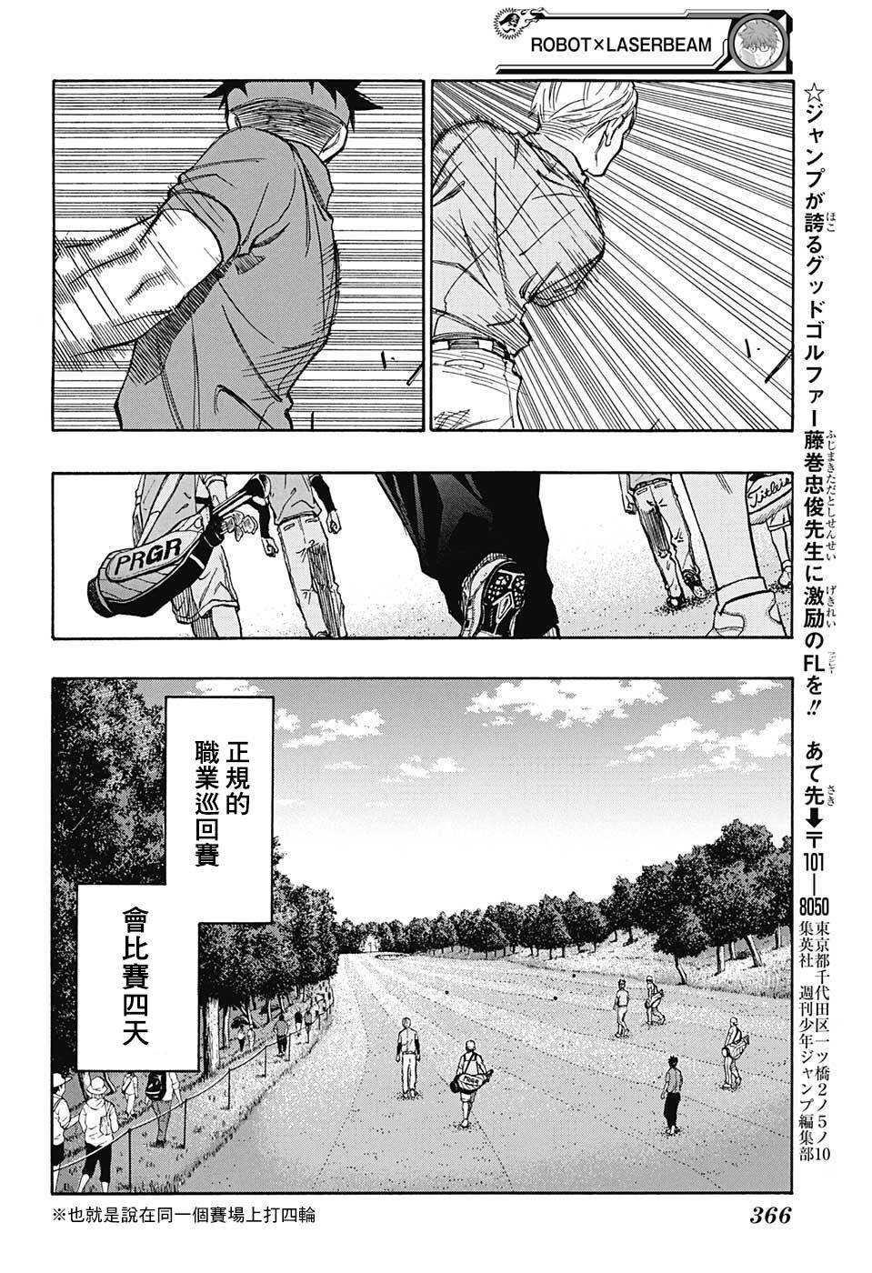 第34话