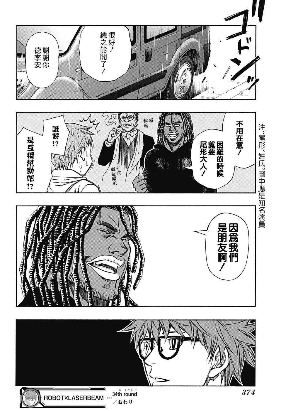 第34话