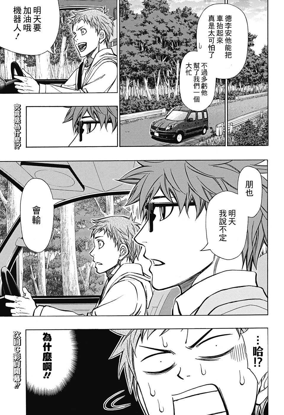 第34话
