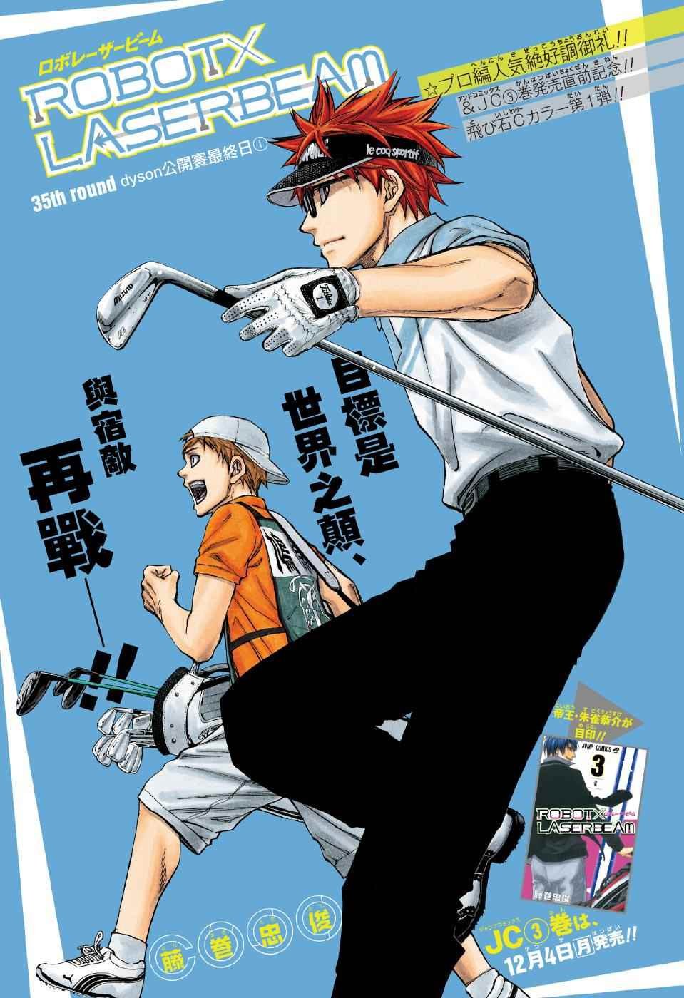 第35话