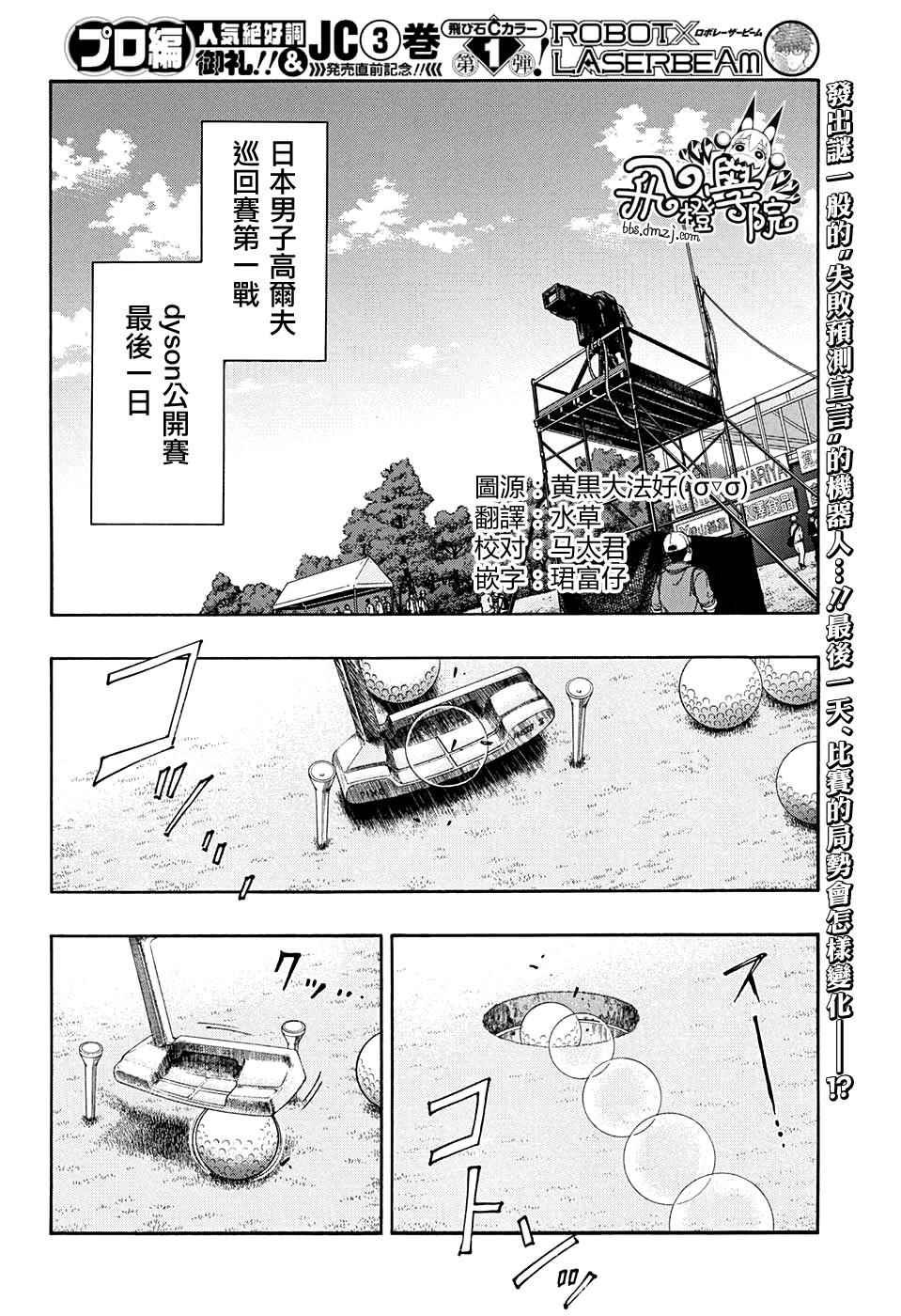 第35话