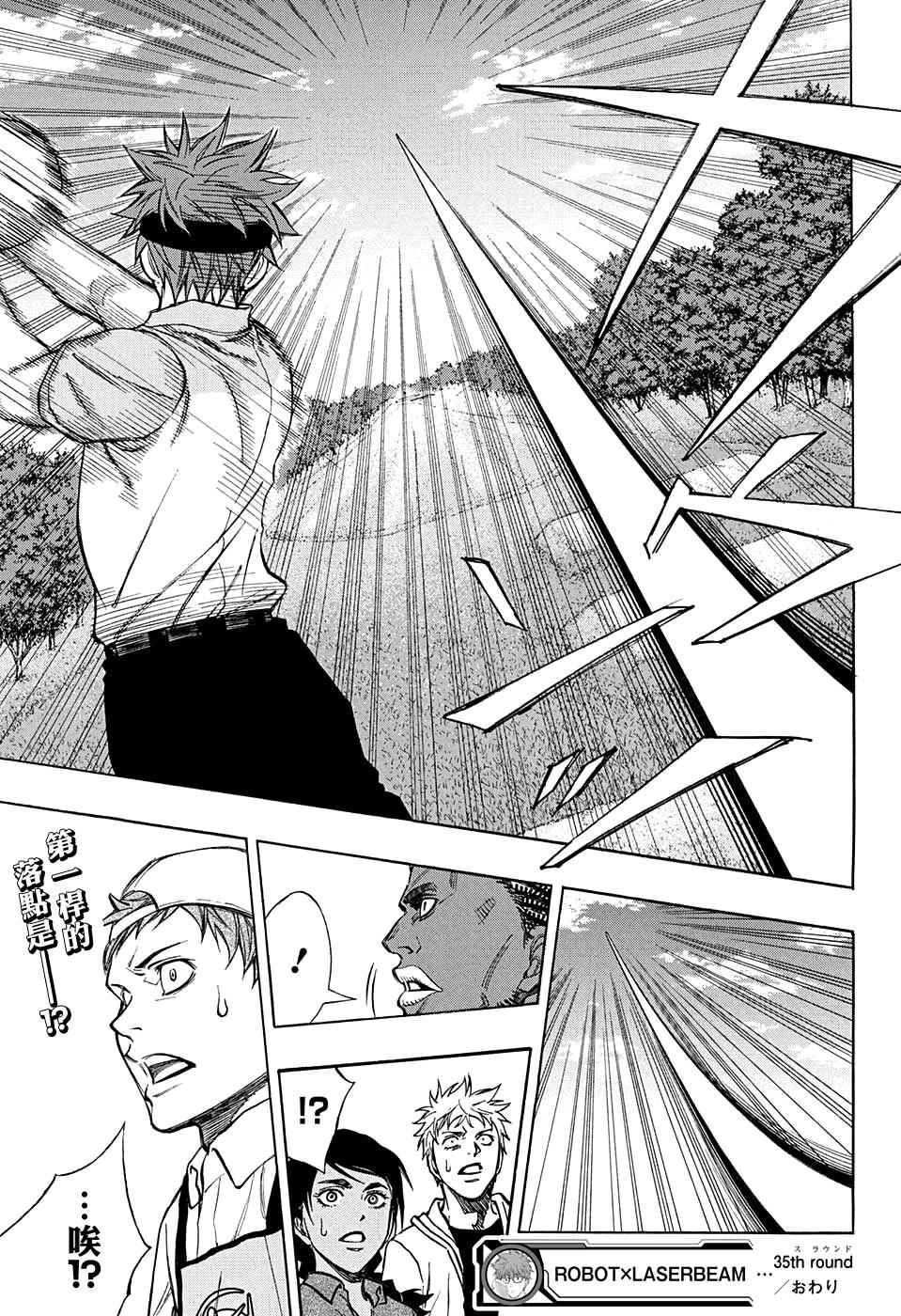 第35话