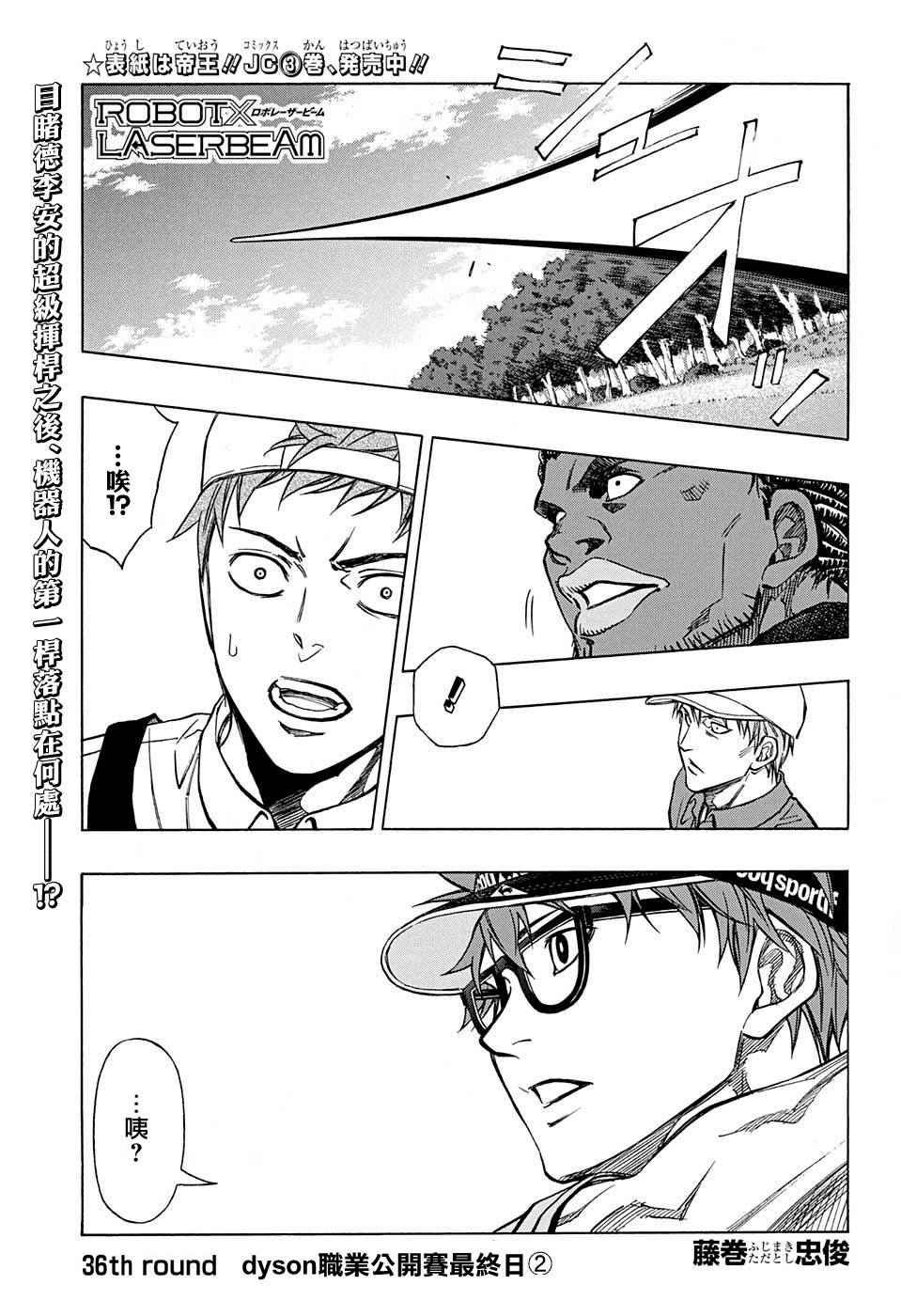 第36话