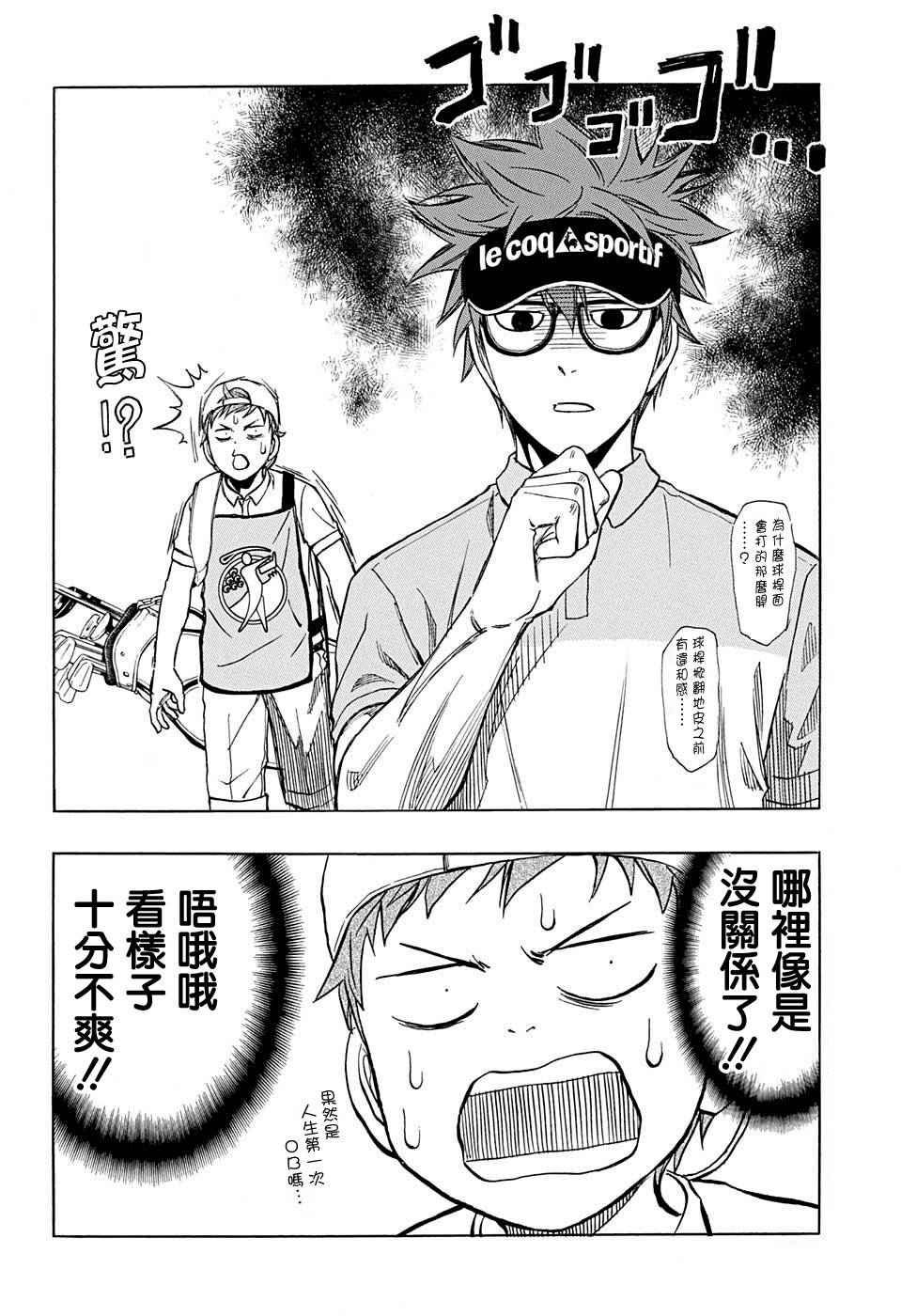 第36话