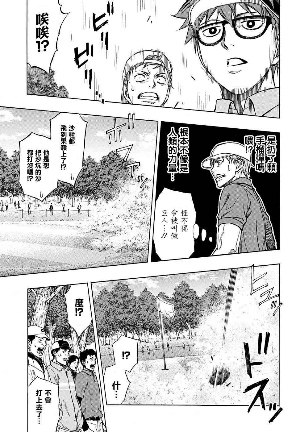 第36话