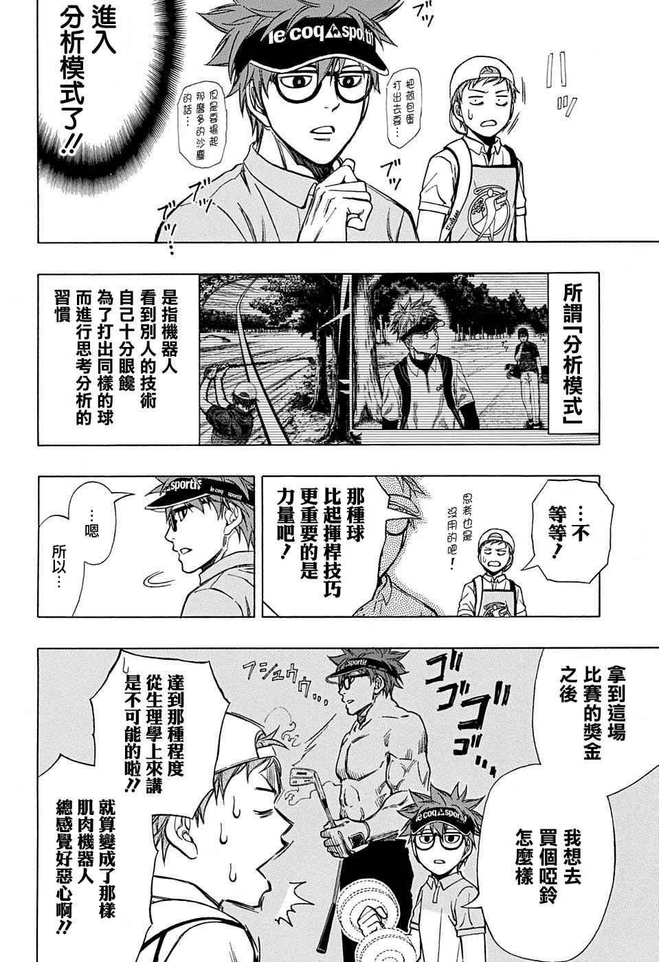 第36话