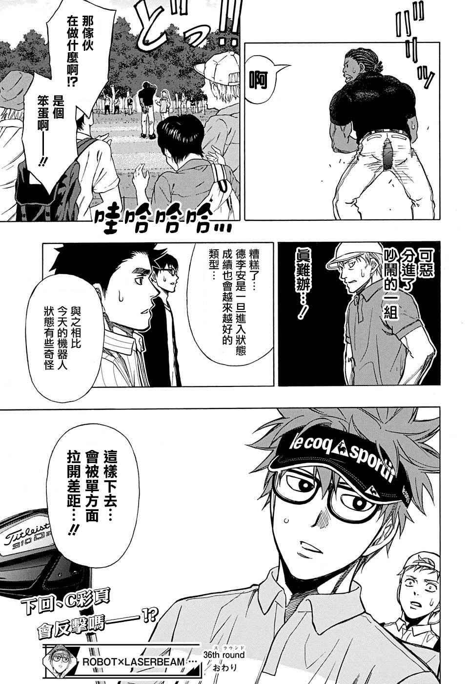 第36话