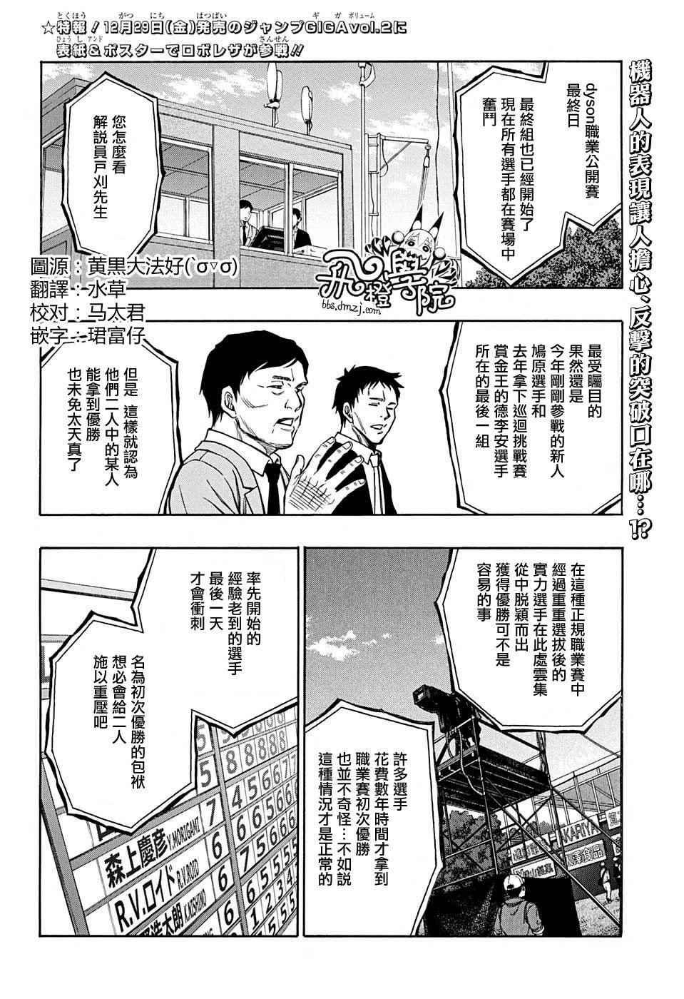第37话