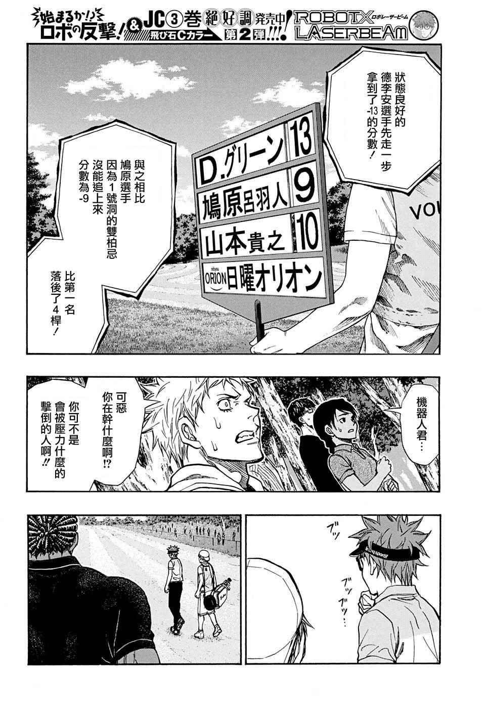 第37话