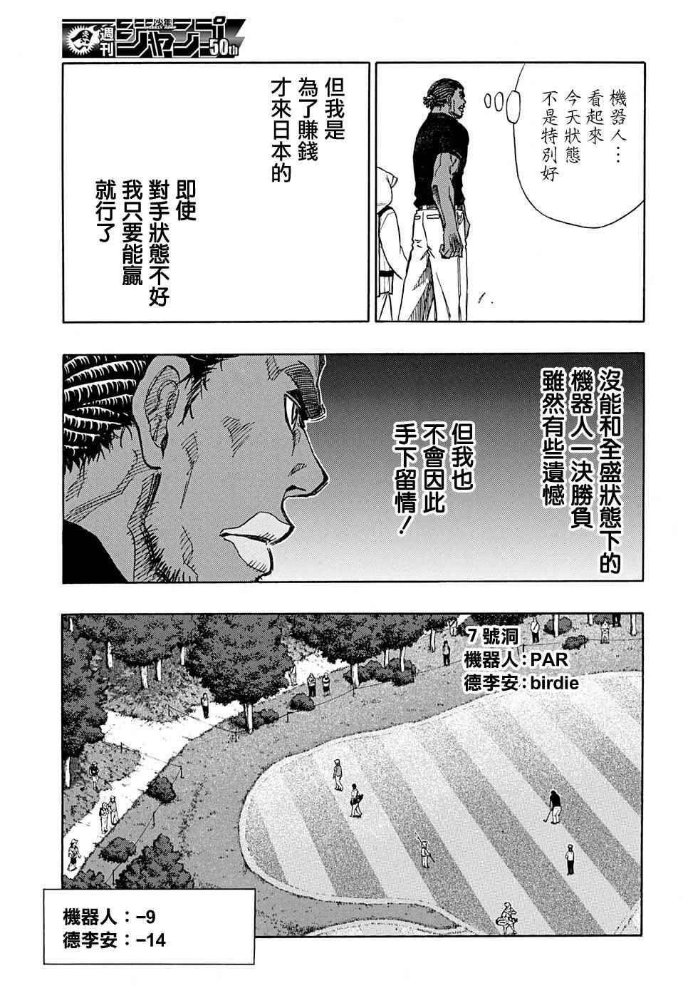 第37话