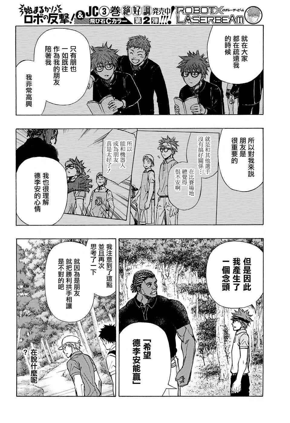 第37话
